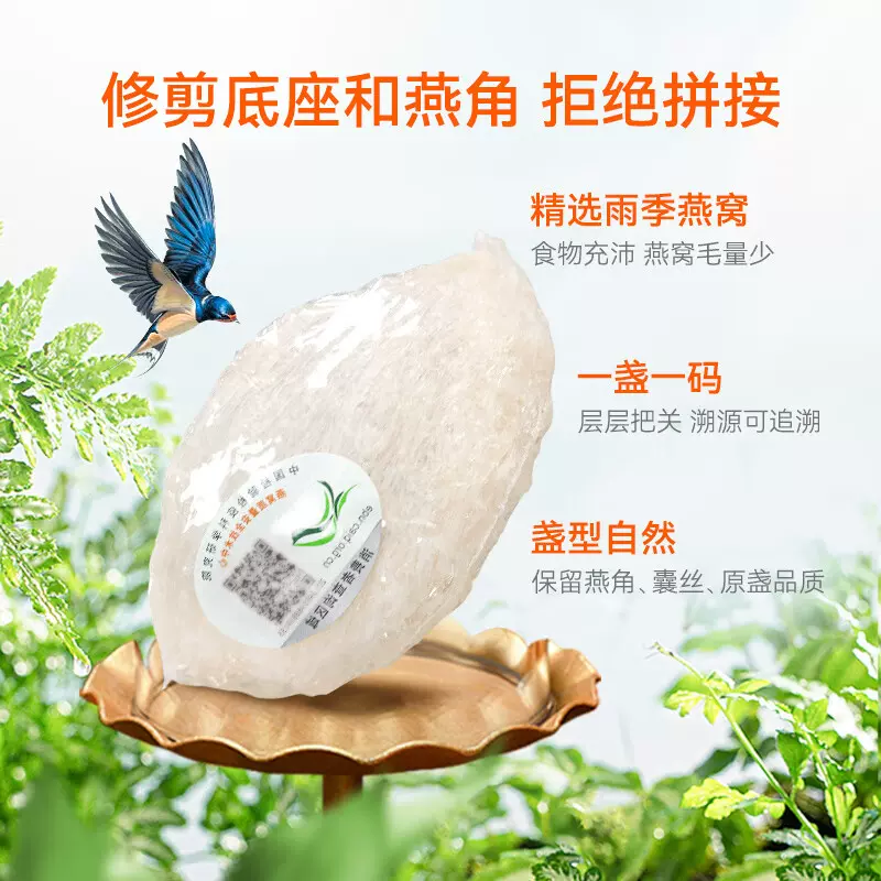 香港百年品牌，余仁生 马来溯源H2金丝燕燕盏 30g礼盒装 返100元健康卡 730元包邮（双重优惠） 值值值-买手聚集的地方