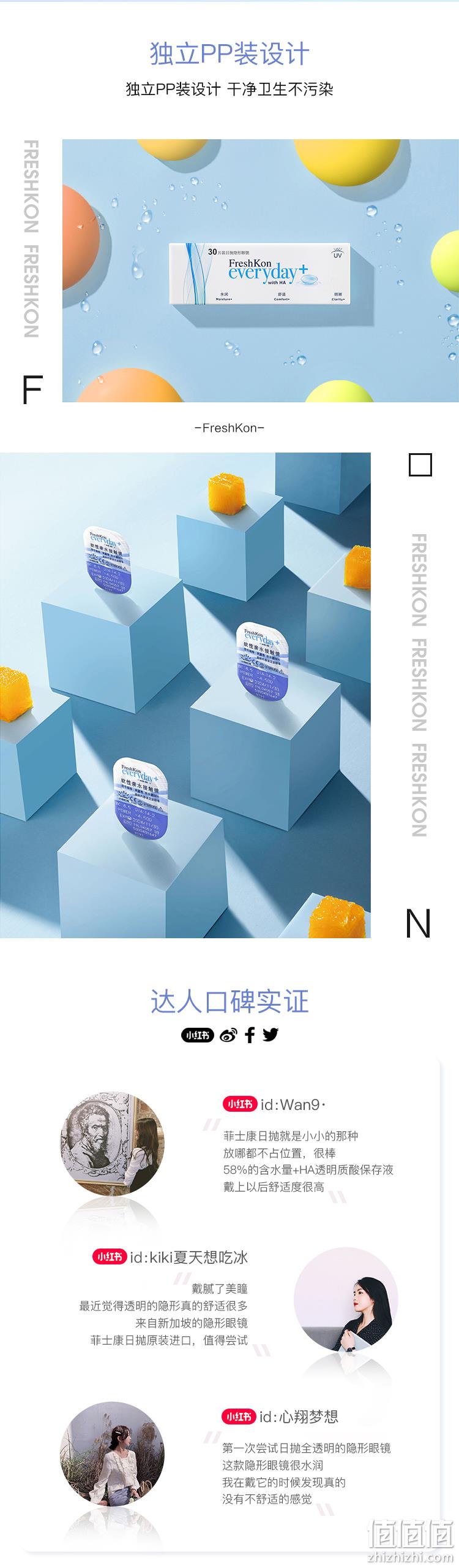 新加坡进口，FreshKon 菲士康 EveryDay 日抛型隐形眼镜30片装 55元包邮（需领券） 值值值-买手聚集的地方
