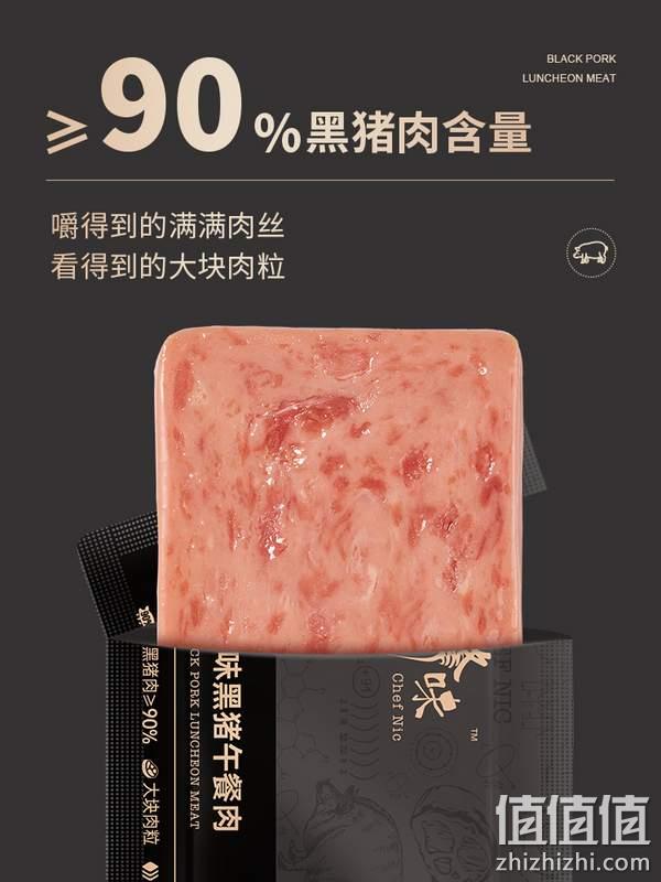 ≥90%黑猪肉添加，锋味派 黑猪午餐肉独立包装 320g*2盒 69.8元包邮（需领券） 值值值-买手聚集的地方