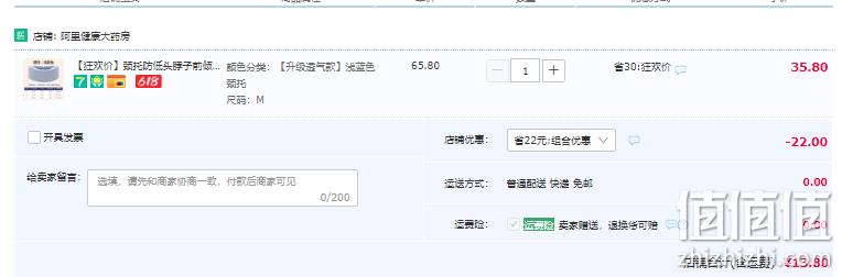 阿里健康自营，卓辰 镂空透气颈托/颈椎护颈脖套 新低13.8元包邮（需用券） 值值值-买手聚集的地方