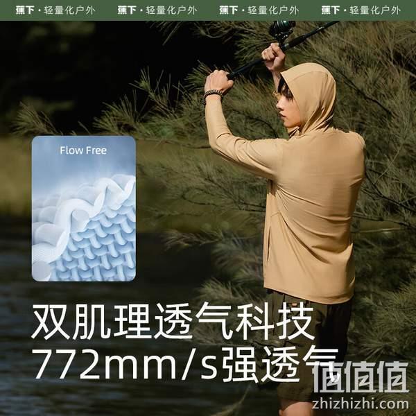 Beneunder 蕉下 旷也系列 2023春季新款男士连帽速干防晒衣    4色 149元包邮（双重优惠） 值值值-买手聚集的地方