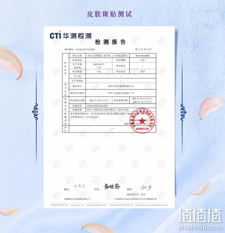 史低！88VIP会员，清风 花萃臻品系列软抽抽纸 4层80抽*18包*2件 38.41元包邮（1.07元/包） 值值值-买手聚集的地方