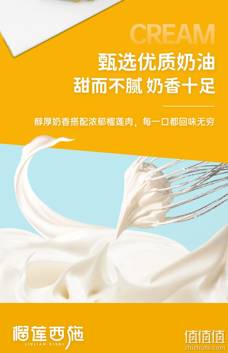 榴莲西施 6寸榴莲千层蛋糕 400g*2盒+戚风蛋糕210g*1盒 69.9元包邮（需领券） 值值值-买手聚集的地方
