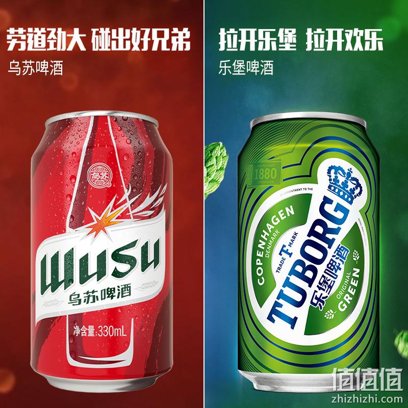 红乌苏330mL*6罐+乐堡啤酒330mL*6罐 37.9元包邮（双重优惠） 值值值-买手聚集的地方