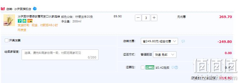 Lelizaza 冰伊莱 家庭实惠便携漱口水10ml*20条*3件 史低19.9元包邮（双重优惠，拍3件） 值值值-买手聚集的地方