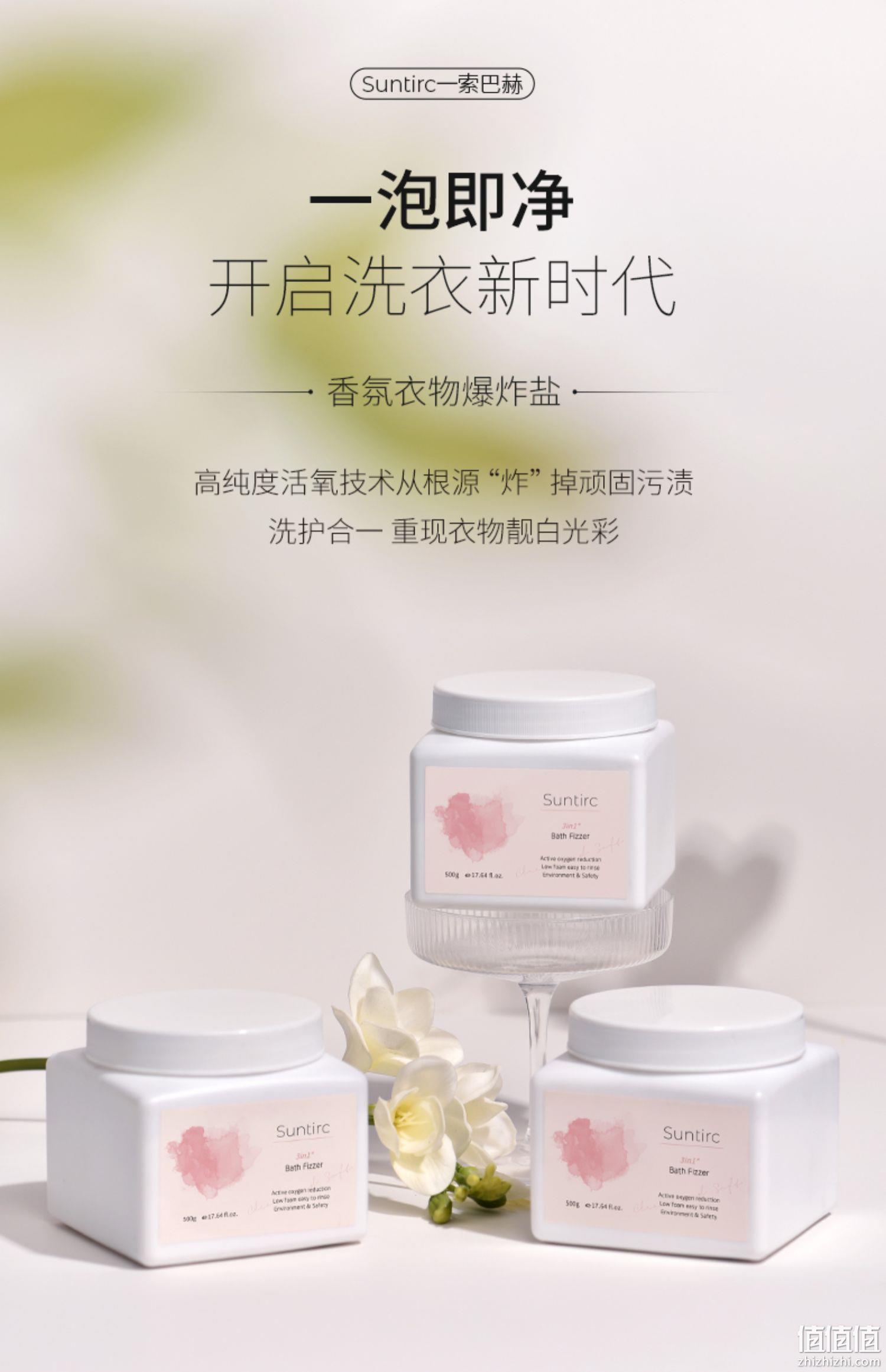 一索巴赫 活性爆炸盐 500g 14.9元包邮（需领券） 值值值-买手聚集的地方