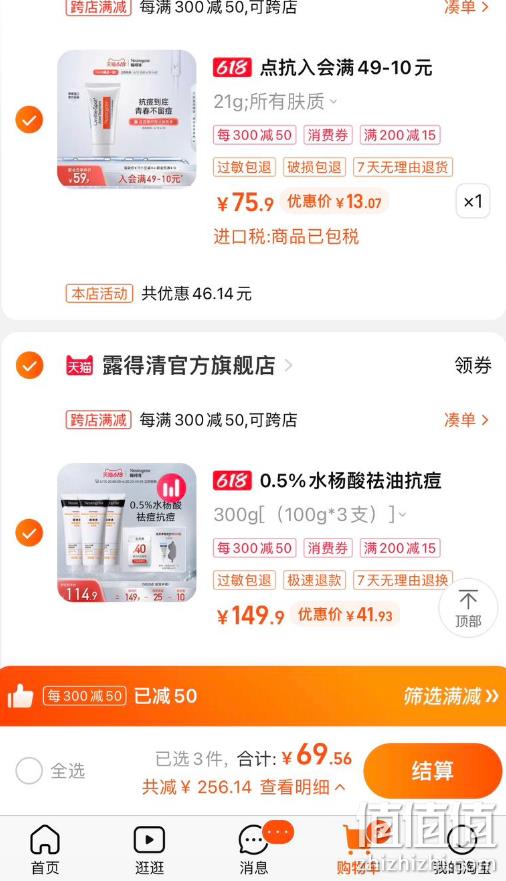 新低！Neutrogena 露得清 深层净痘水杨酸洁面乳100g*3支装 凑单41.93元包邮，折13.97元/支 值值值-买手聚集的地方