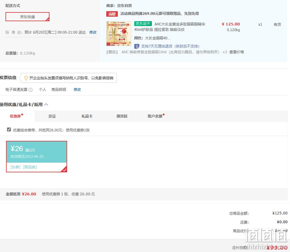 AHC 大长金黄金多肽眼霜40mL 赠10mL*3支 99元包邮（需用券） 值值值-买手聚集的地方