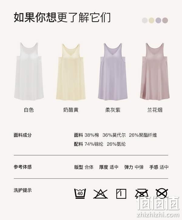 Ubras 虞书欣同款 免穿文胸云棉窄肩凉感睡裙 99元包邮（需领券） 值值值-买手聚集的地方