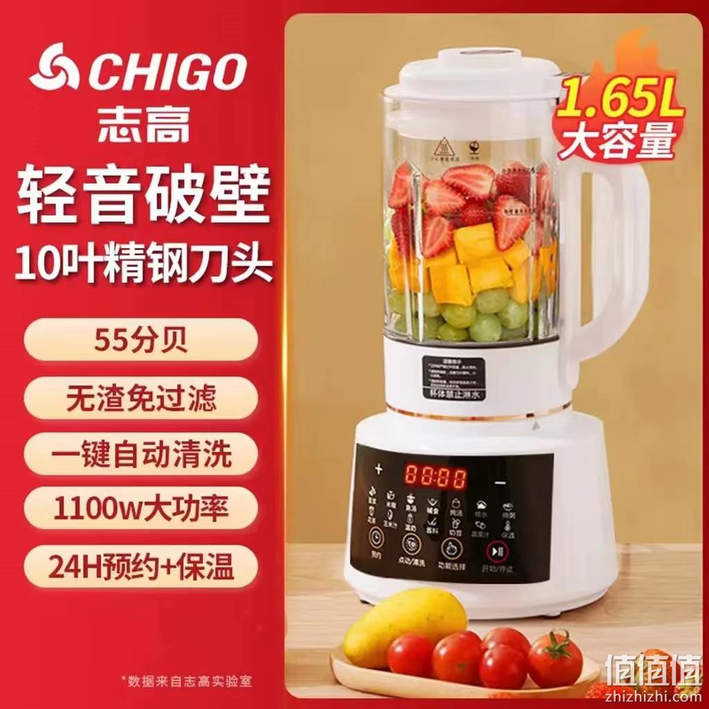 Chigo 志高 TQ-901 家用多功能静音破壁机 1.5L 199元包邮(需用券) 值值值-买手聚集的地方