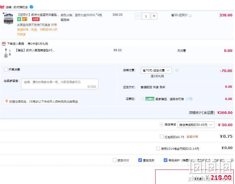 国家银质奖，叙府大曲 蓝标 52°浓香型白酒500mL*6瓶+赠小柔雅45度100ML 218元包邮（双重优惠） 值值值-买手聚集的地方