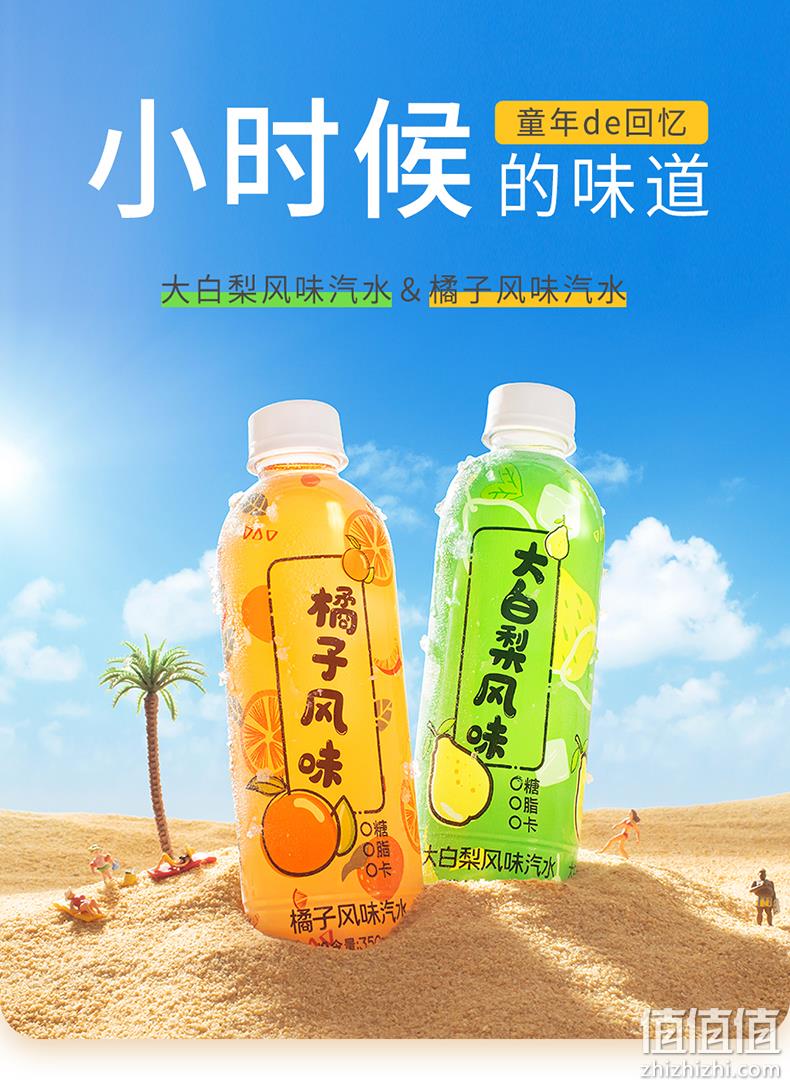 秋林 大白梨/橘子汽水 350ml*12瓶 19.9元包邮（需领券） 值值值-买手聚集的地方