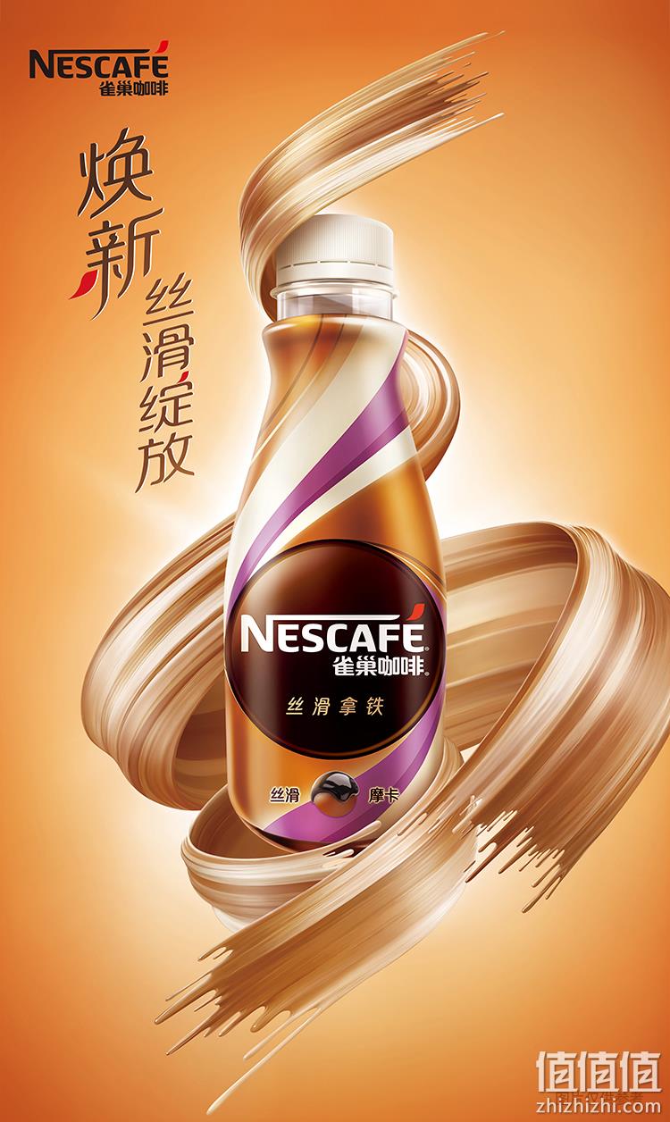 Nestle 雀巢 即饮咖啡无蔗糖丝滑拿铁 多口味 268mL*15瓶 61.9元包邮（双重优惠） 值值值-买手聚集的地方