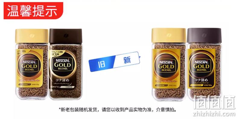 日本进口，雀巢 金牌速溶纯黑咖啡 80g 24元包邮（双重优惠） 值值值-买手聚集的地方