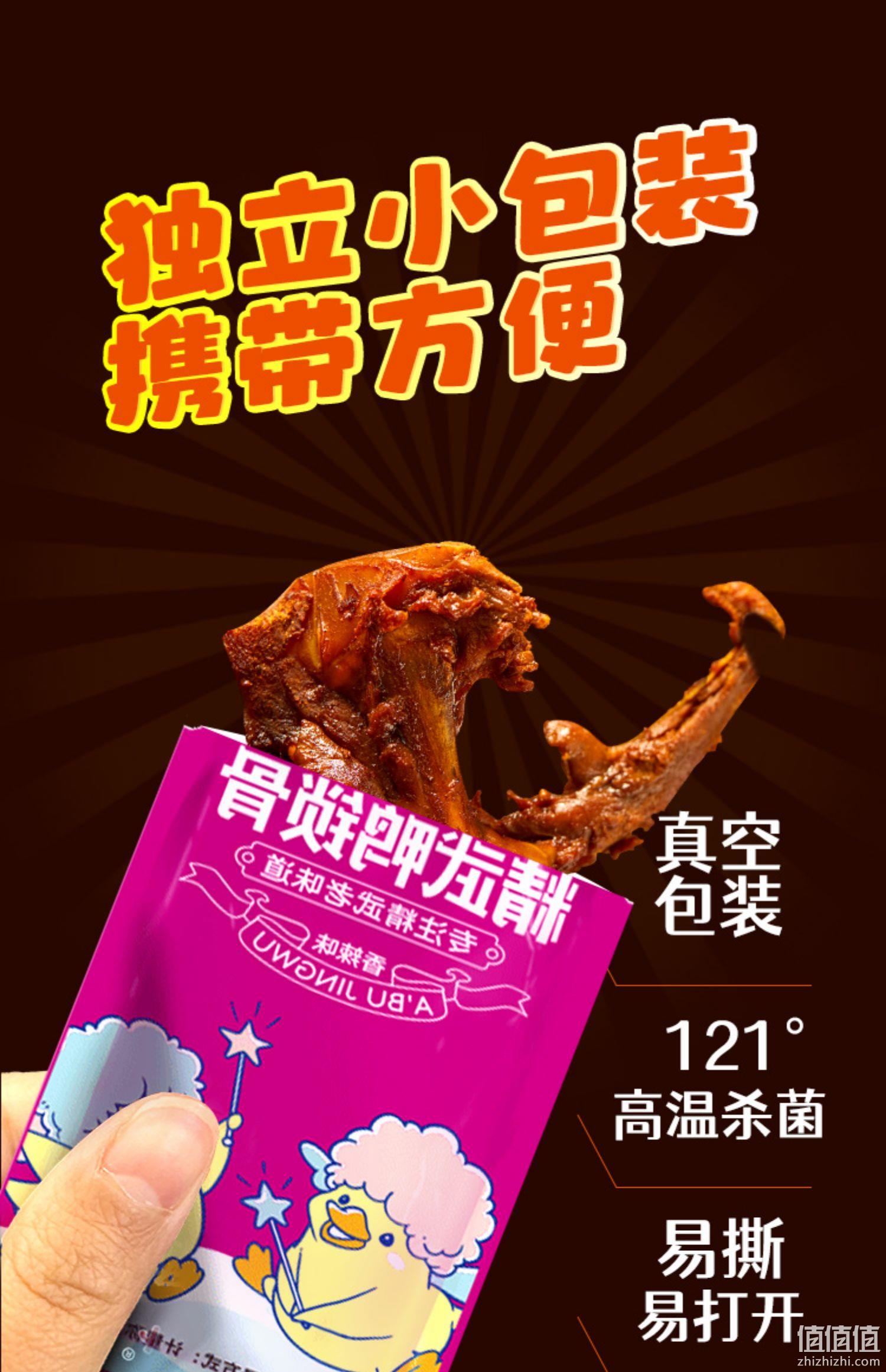 武汉特产，阿卜 精武鸭锁骨 400g整箱约12包 17.7元包邮（双重优惠） 值值值-买手聚集的地方