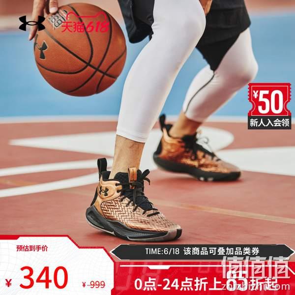 UNDER ARMOUR 安德玛 HOVR Clone 中性篮球鞋 3025999+凑单品 新低157.9元，需凑单，实付192.07元 值值值-买手聚集的地方