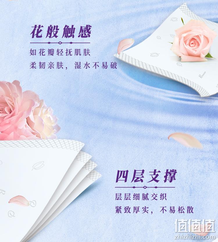 史低！88VIP会员，清风 花萃臻品系列软抽抽纸 4层80抽*18包*2件 38.41元包邮（1.07元/包） 值值值-买手聚集的地方