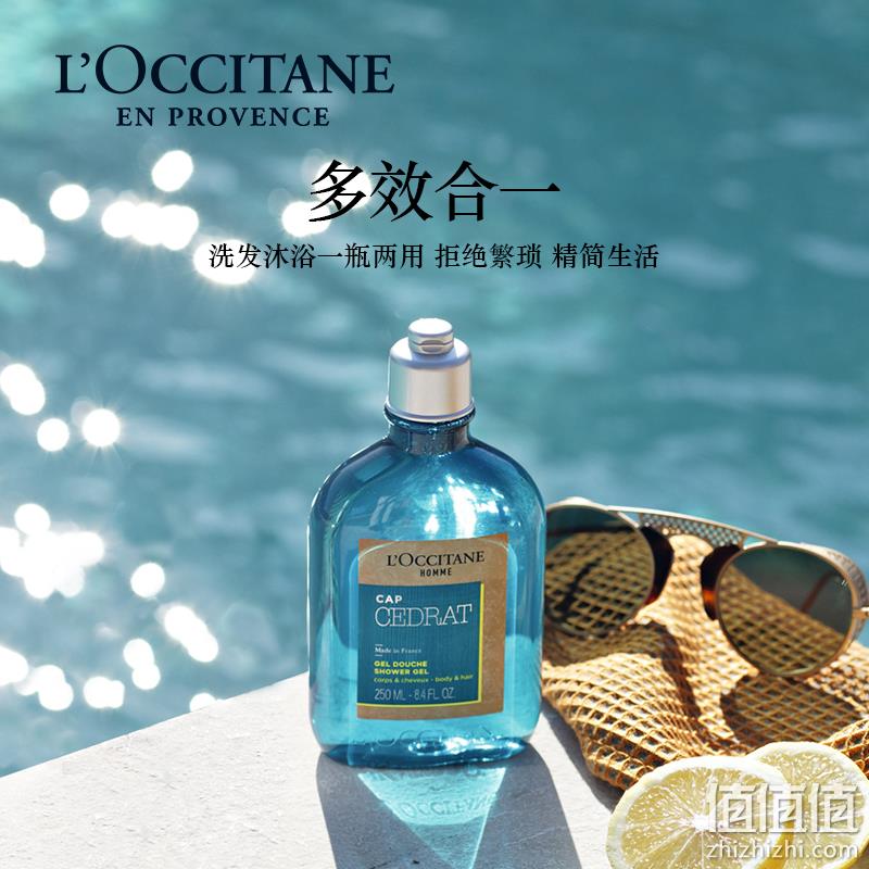 L'OCCITANE 欧舒丹 魅力绅士二合一沐浴露 250ml 94.67元 值值值-买手聚集的地方