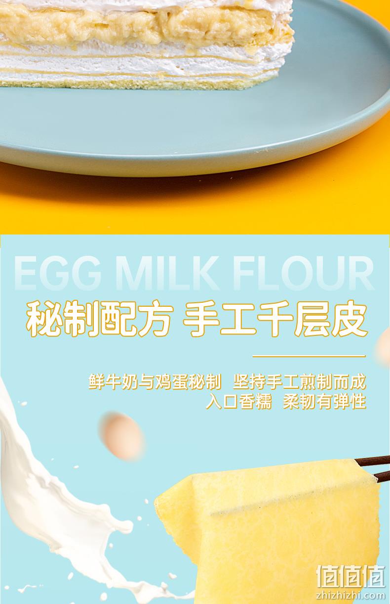 榴莲西施 6寸榴莲千层蛋糕 400g*2盒+戚风蛋糕210g*1盒 69.9元包邮（需领券） 值值值-买手聚集的地方
