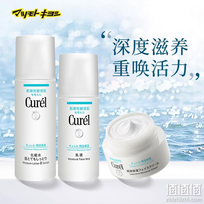 Curel 珂润 浸润保湿护肤3件套装（化妆水150mL+乳液120mL+面霜40g） 新低218元包邮包税（双重优惠） 值值值-买手聚集的地方