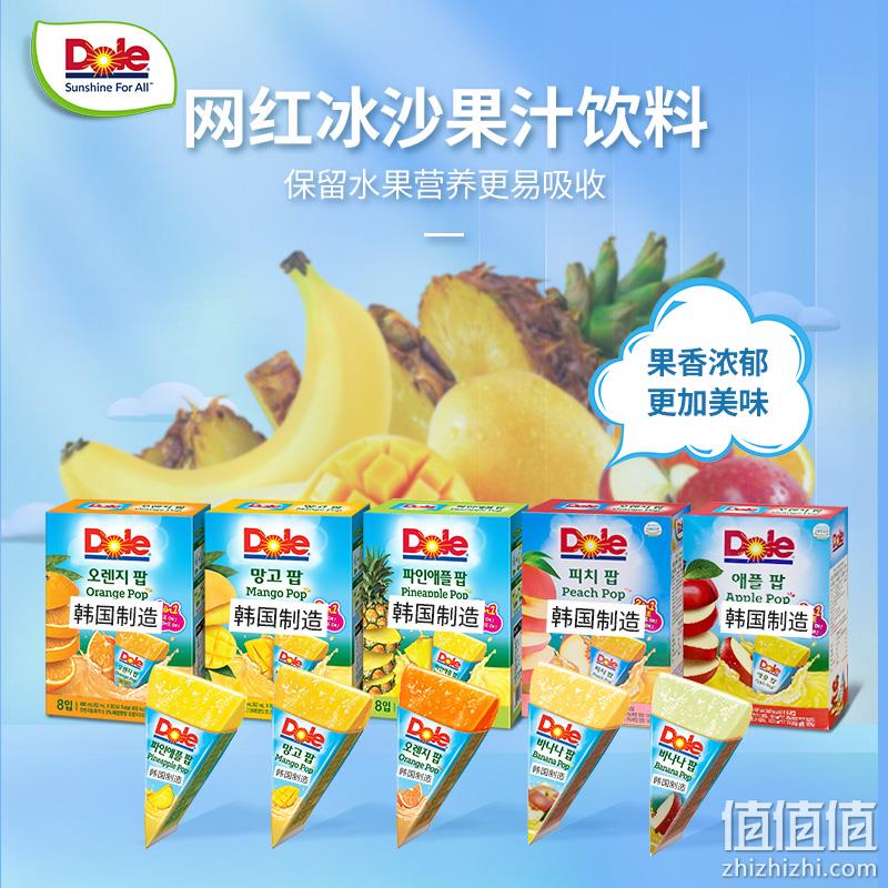 韩国进口，Dole 都乐 网红冰沙果汁饮料62ml*8 史低32.93元包邮（双重优惠） 值值值-买手聚集的地方