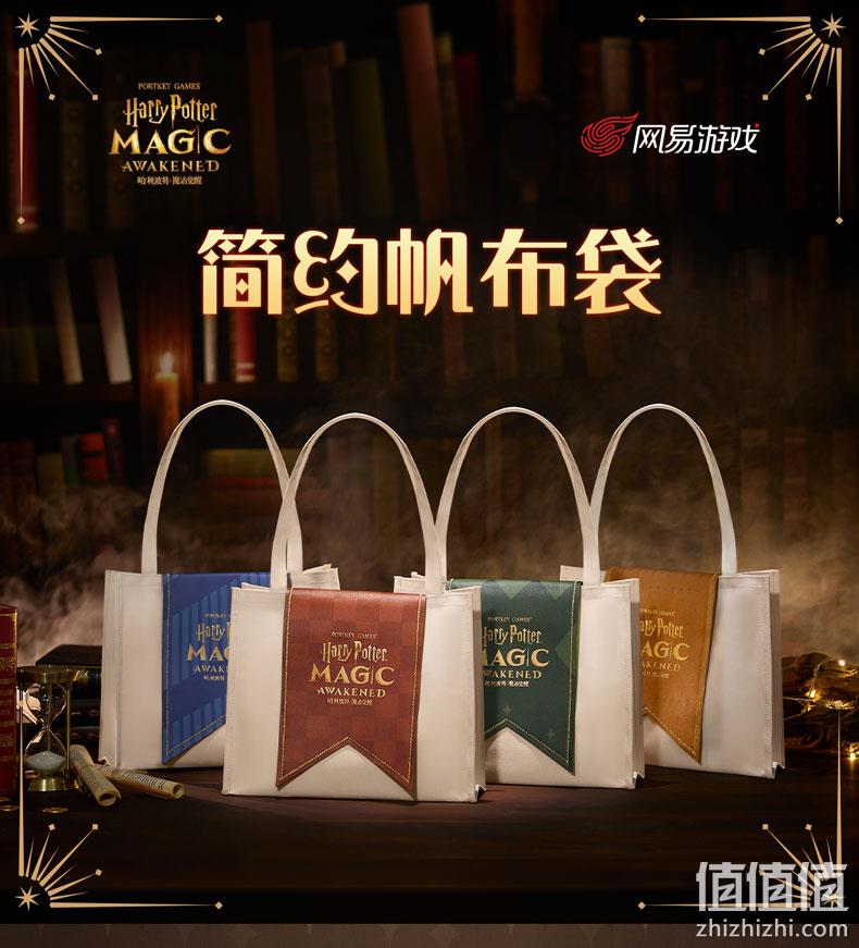 网易游戏印象 《哈利波特：魔法觉醒》简约帆布袋 39元包邮（需领券） 值值值-买手聚集的地方