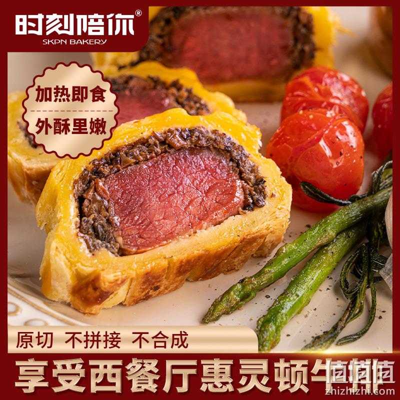 时刻陪你 惠灵顿酥皮黑松露风味牛排堡 220g*3盒 99元包邮（需领券） 值值值-买手聚集的地方