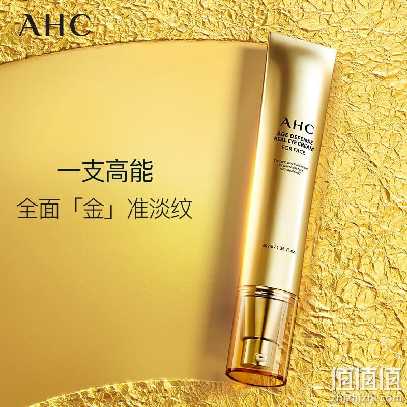 AHC 大长金黄金多肽眼霜40mL 赠10mL*3支 99元包邮（需用券） 值值值-买手聚集的地方