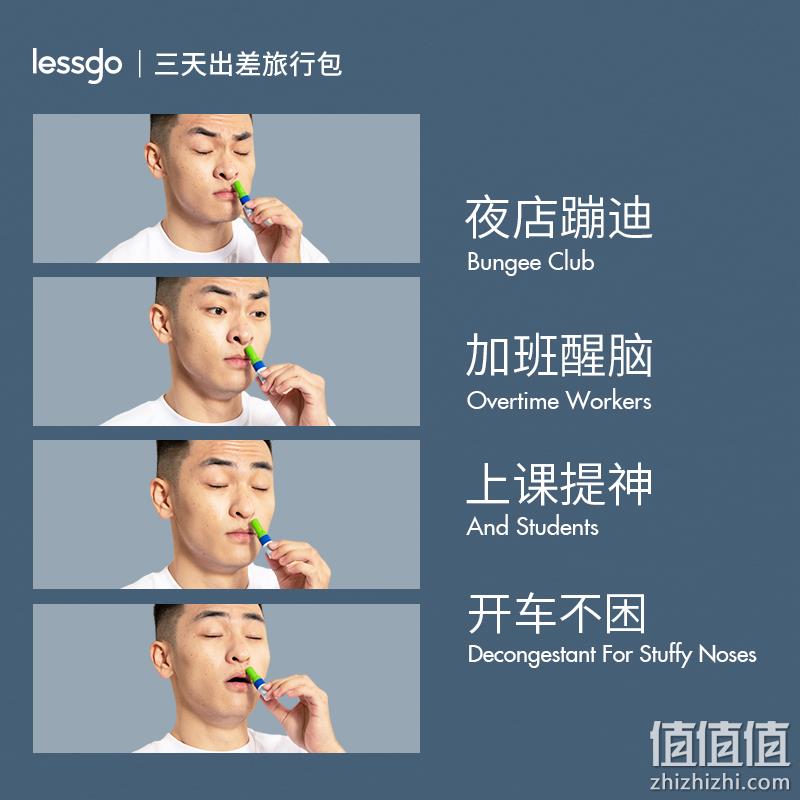 lessgo 够行有物 鼻吸涂抹两用清凉油2mL*3支装 24.9元包邮（需用券） 值值值-买手聚集的地方