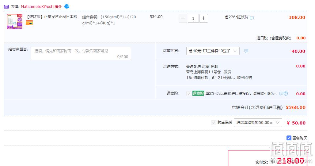 Curel 珂润 浸润保湿护肤3件套装（化妆水150mL+乳液120mL+面霜40g） 新低218元包邮包税（双重优惠） 值值值-买手聚集的地方