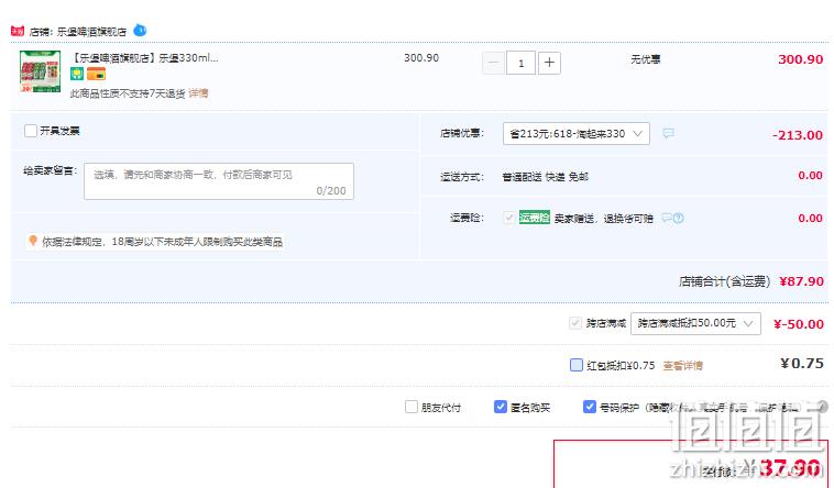 红乌苏330mL*6罐+乐堡啤酒330mL*6罐 37.9元包邮（双重优惠） 值值值-买手聚集的地方