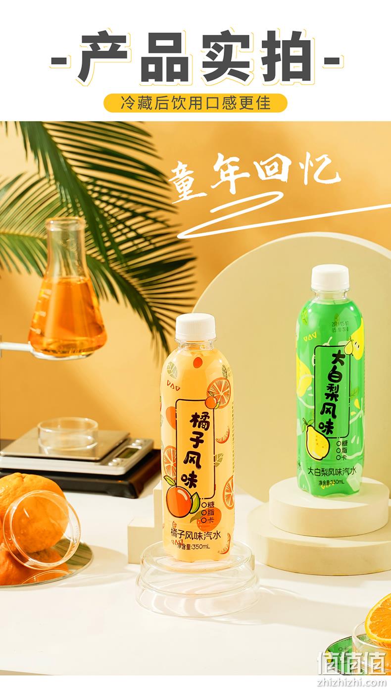 秋林 大白梨/橘子汽水 350ml*12瓶 19.9元包邮（需领券） 值值值-买手聚集的地方