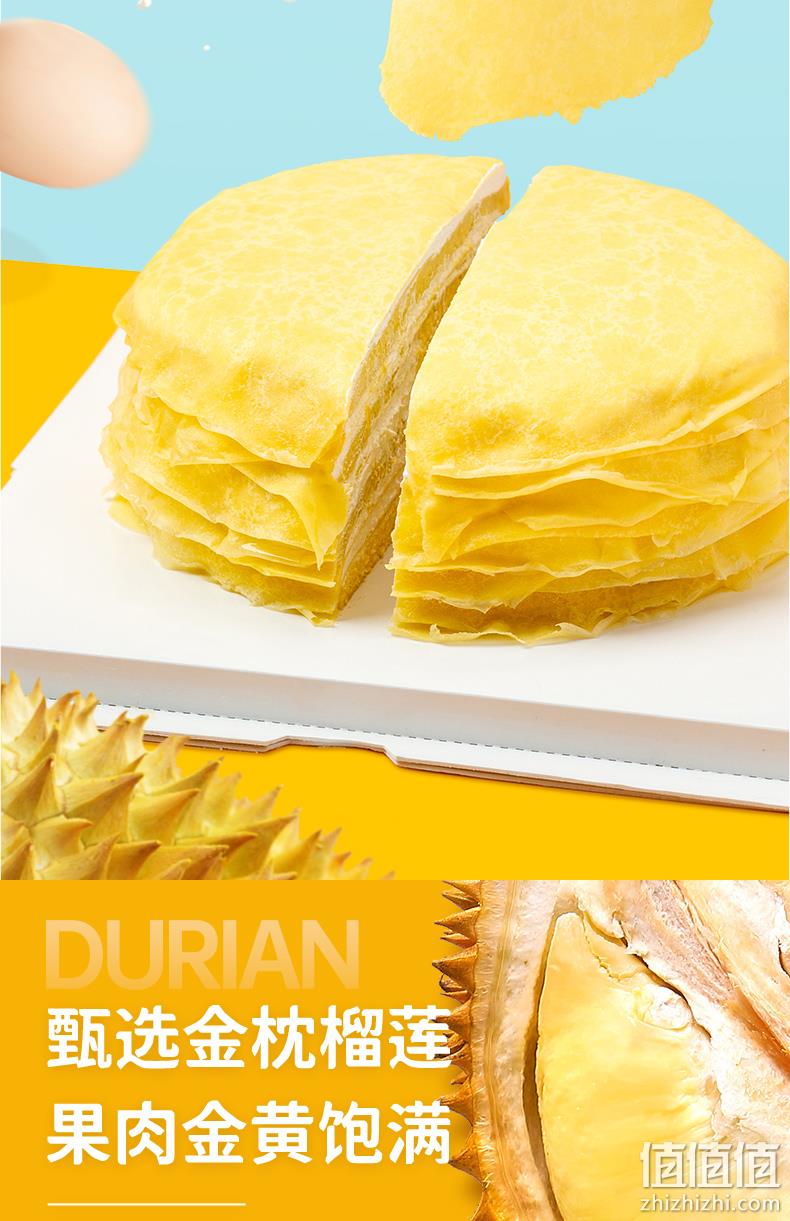 榴莲西施 6寸榴莲千层蛋糕 400g*2盒+戚风蛋糕210g*1盒 69.9元包邮（需领券） 值值值-买手聚集的地方