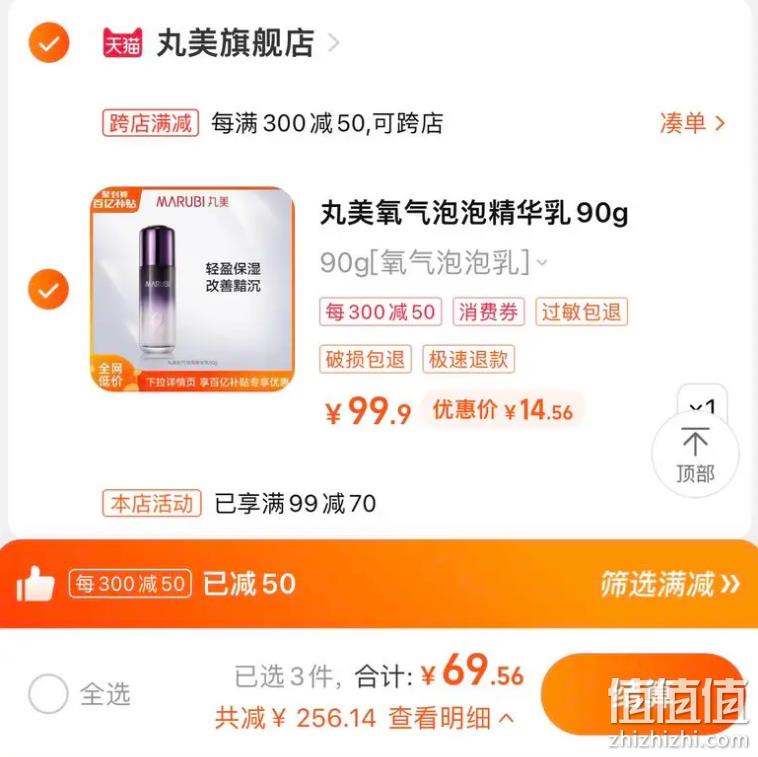 新低！Neutrogena 露得清 深层净痘水杨酸洁面乳100g*3支装 凑单41.93元包邮，折13.97元/支 值值值-买手聚集的地方