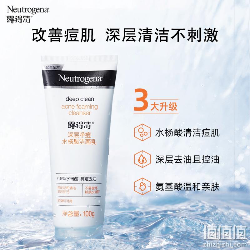 新低！Neutrogena 露得清 深层净痘水杨酸洁面乳100g*3支装 凑单41.93元包邮，折13.97元/支 值值值-买手聚集的地方