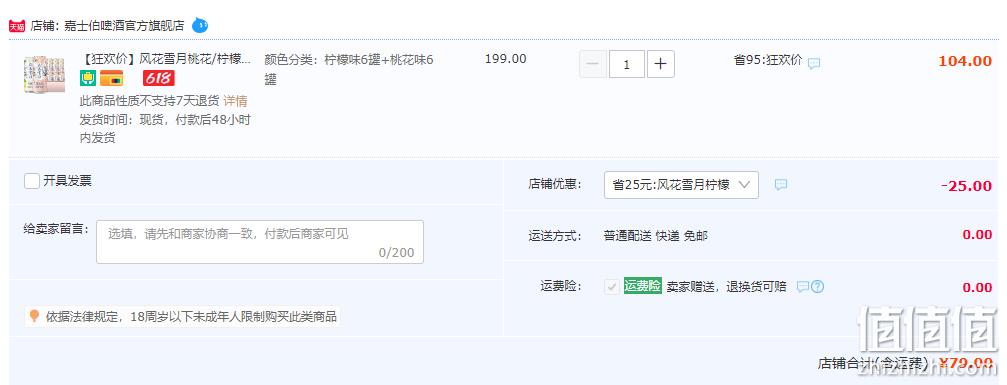 Carlsberg 嘉士伯 风花雪月特酿啤酒 500ml*12罐 79元包邮（需领券） 值值值-买手聚集的地方