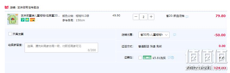 Sesame Street 芝麻街 高克重男/女童纯棉短袖T恤 2件（105~160码）多花色 29.8元包邮（14.9元/件） 值值值-买手聚集的地方