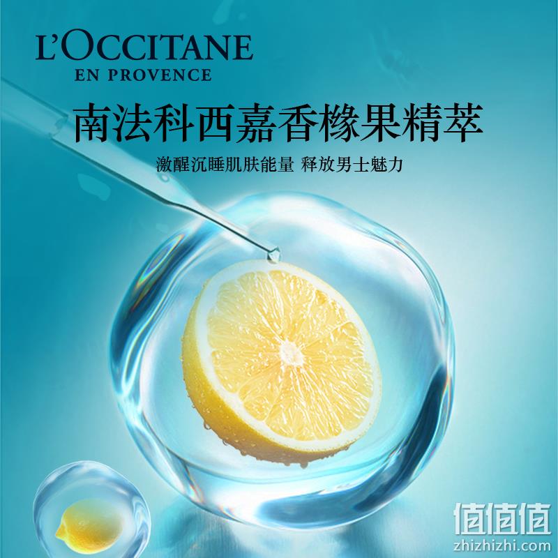 L'OCCITANE 欧舒丹 魅力绅士二合一沐浴露 250ml 94.67元 值值值-买手聚集的地方