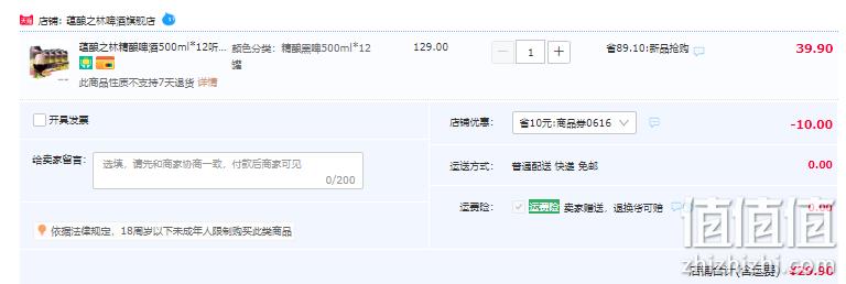 蕴酿之林 全麦黑啤/白啤精酿啤酒 500mL*12听 29.9元包邮（需领券） 值值值-买手聚集的地方