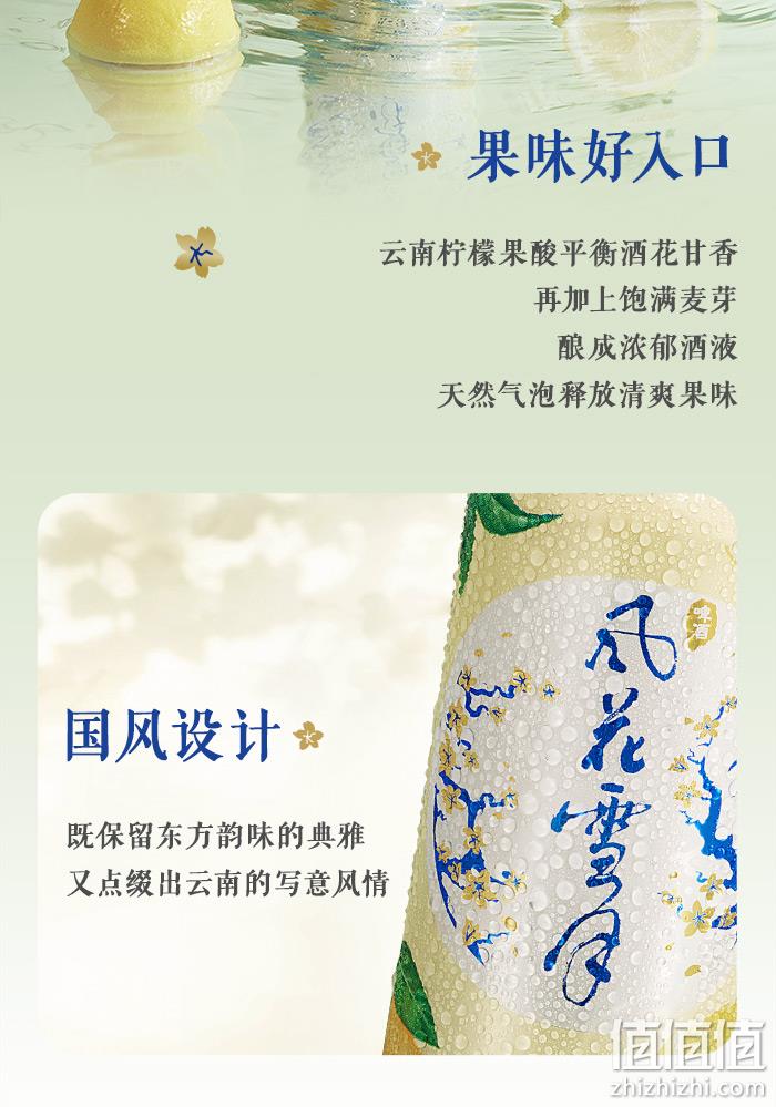 Carlsberg 嘉士伯 风花雪月特酿啤酒 500ml*12罐 79元包邮（需领券） 值值值-买手聚集的地方