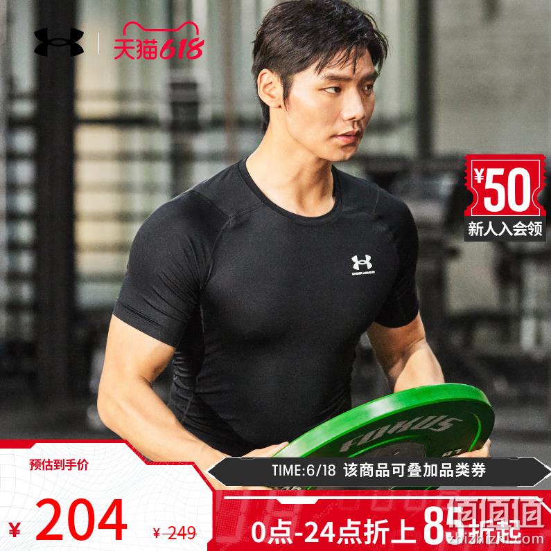 凑单佳品，Under Armour 安德玛 HeatGear® 男子速干紧身短袖+牛头短袖T恤+运动短裤 新低262.78元包邮（短袖88.82/T恤75.2/短裤98.76） 值值值-买手聚集的地方