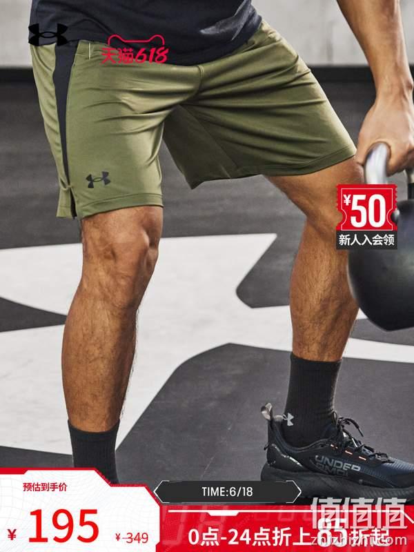 凑单佳品，Under Armour 安德玛 HeatGear® 男子速干紧身短袖+牛头短袖T恤+运动短裤 新低262.78元包邮（短袖88.82/T恤75.2/短裤98.76） 值值值-买手聚集的地方