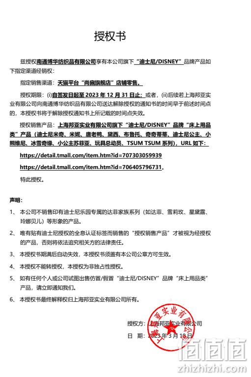 迪士尼 正版授权乳胶凉席三件套 0.9~1.8米 多花色 89元起包邮（需领券） 值值值-买手聚集的地方