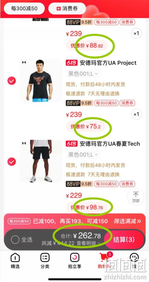 凑单佳品，Under Armour 安德玛 HeatGear® 男子速干紧身短袖+牛头短袖T恤+运动短裤 新低262.78元包邮（短袖88.82/T恤75.2/短裤98.76） 值值值-买手聚集的地方
