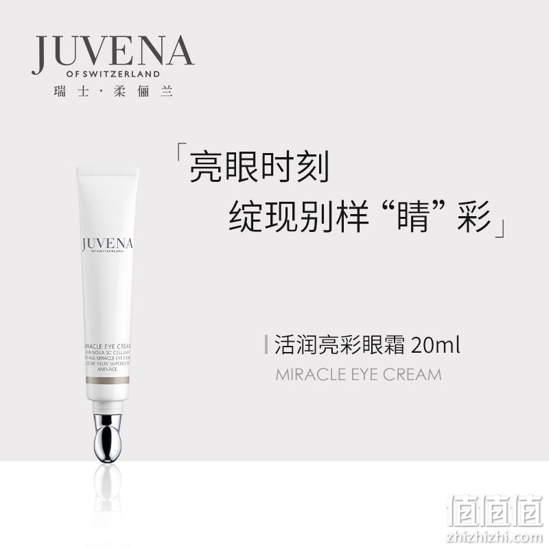 Juvena 柔俪兰 活润亮彩眼霜 20mL 266.7元（天猫旗舰店600元） 值值值-买手聚集的地方