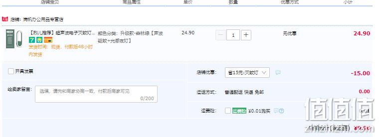 Kinbor 超声波电子灭蚊灯 3色 9.9元包邮（需领券） 值值值-买手聚集的地方