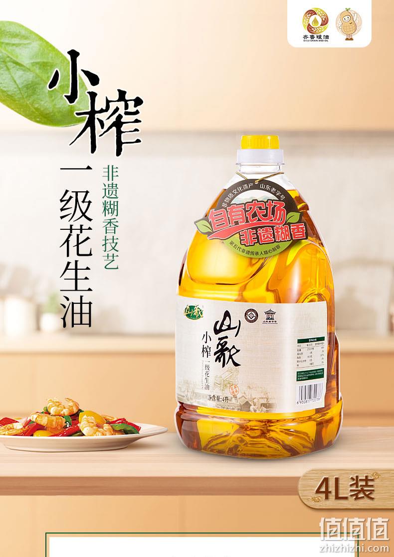 非物质文化遗产，山东老字号 山歌 糊香工艺小榨花生油4L 史低89.9元包邮（需领券） 值值值-买手聚集的地方