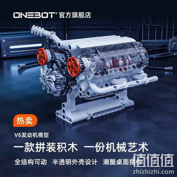 ONEBOT 可动V6发动机模型拼装积木 89元包邮 值值值-买手聚集的地方