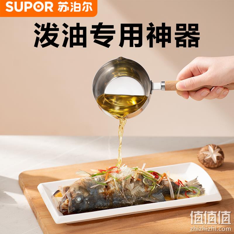 Supor 苏泊尔 KGF20AH10 不锈钢泼油小锅 90cm 24.9元包邮（需用券） 值值值-买手聚集的地方