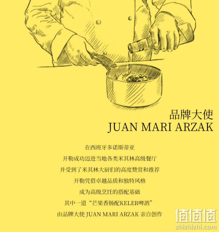 西班牙米其林三星餐厅推荐啤酒，KELER 开勒 拉格啤酒250mL*12瓶装 68元包邮 值值值-买手聚集的地方
